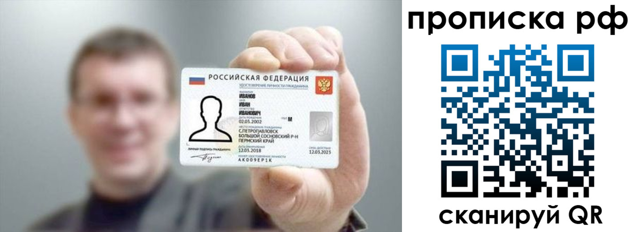 временная прописка в Клине
