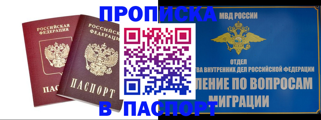 временная регистрация госуслуги в Клине