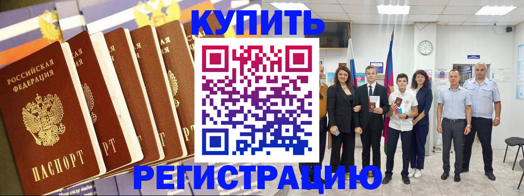 прописка для военкомата в Клине