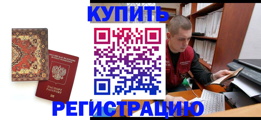 прописка паспорт в Клине