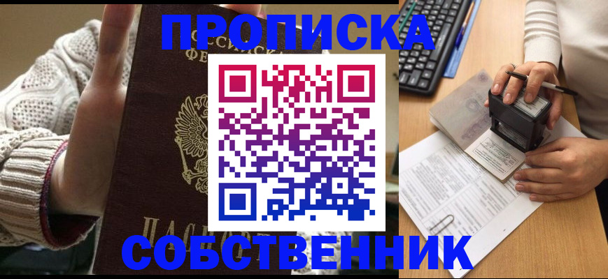 временная регистрация надежно в Клине