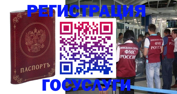 где прописаться в Клине