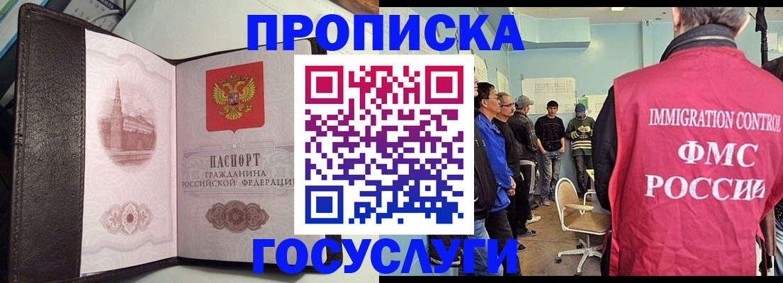 временная регистрация госуслуги в Клине