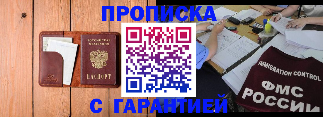 временная регистрация госуслуги в Клине