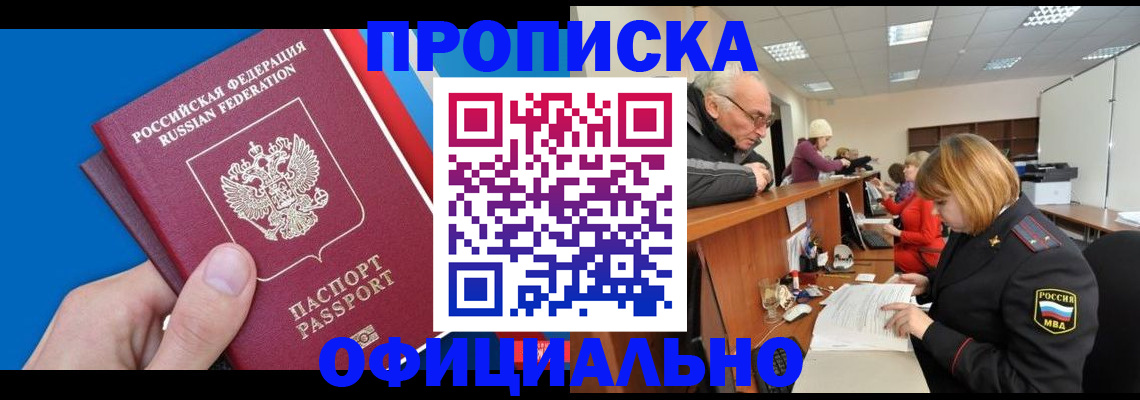 пропишу в квартире в Клине